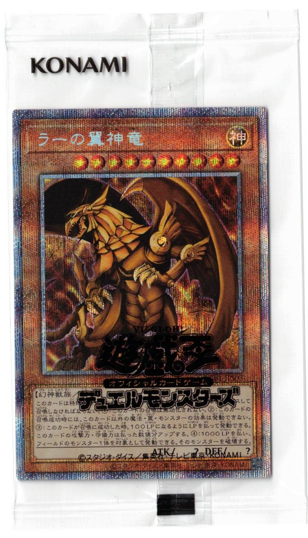 画像1: ラーの翼神竜【プリズマティックシークレット】【未開封】