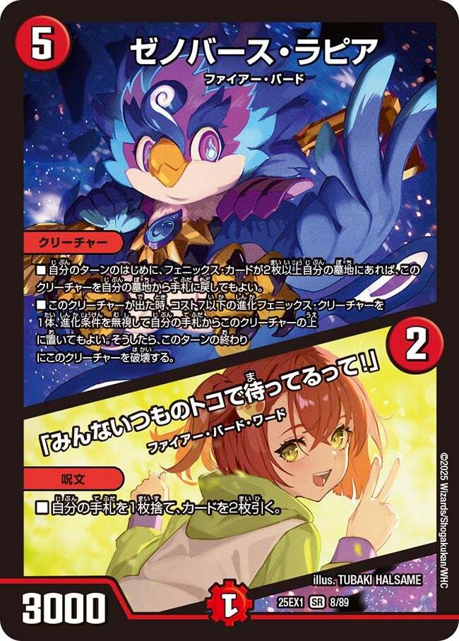 画像1: ゼノバース・ラピア/「みんないつものトコで待ってるって!」【SR】