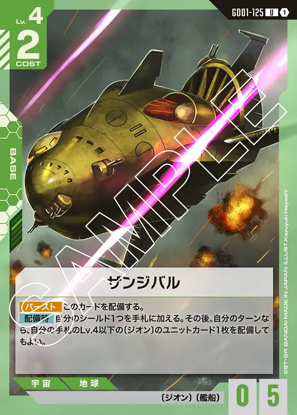 画像1: ザンジバル【U】