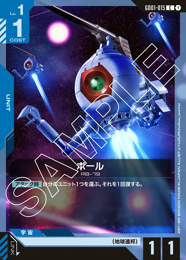 画像1: ボール【C】