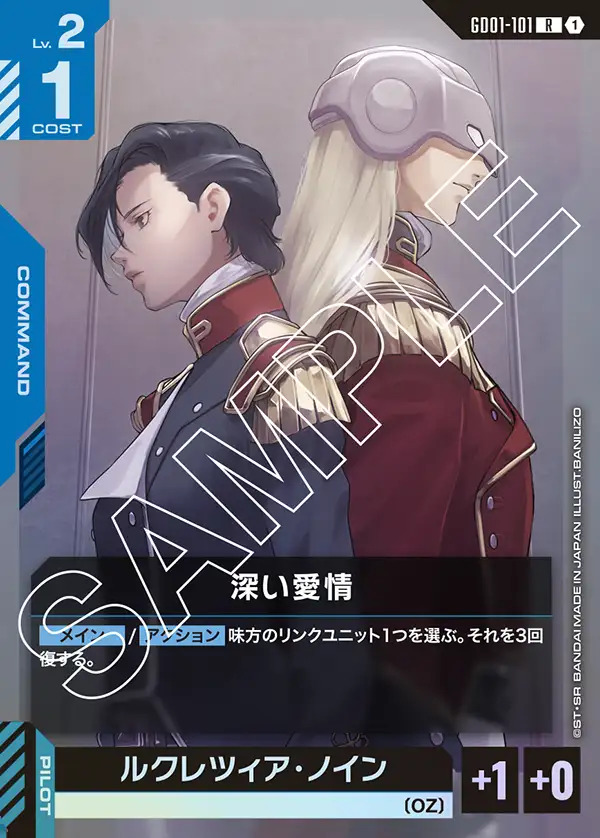 画像1: 深い愛情【R】