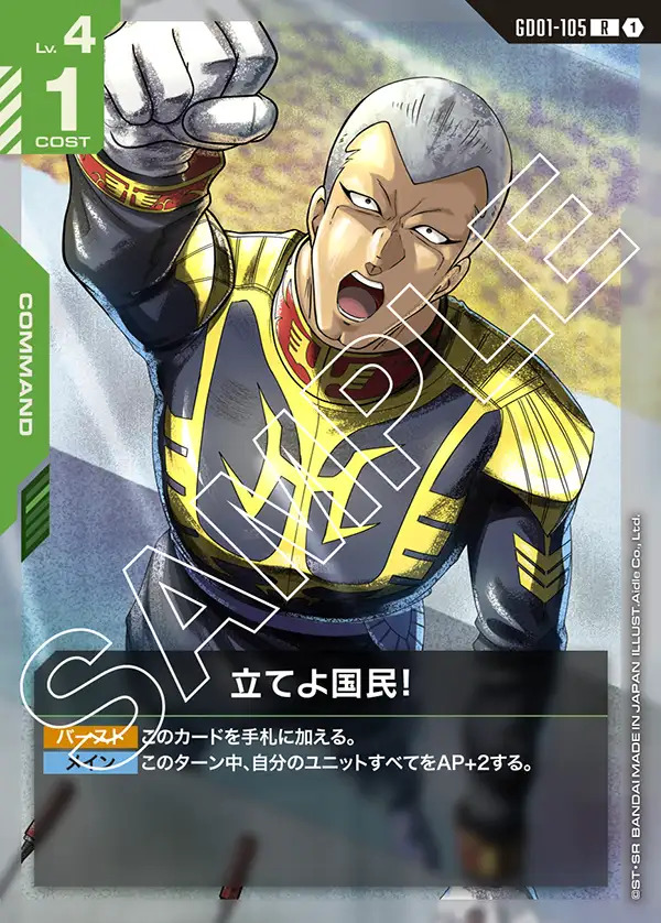 画像1: 立てよ国民！【R】