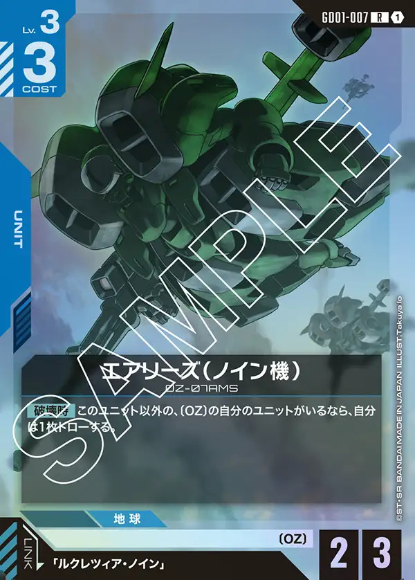 画像1: エアリーズ（ノイン機）【R】