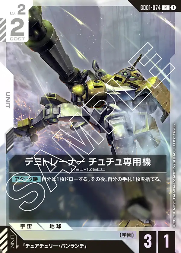 画像1: デミトレーナー チュチュ専用機【R】