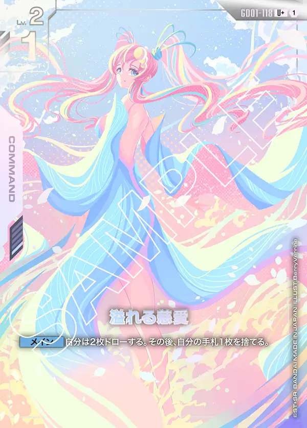 画像1: 溢れる慈愛【U+】【パラレル】