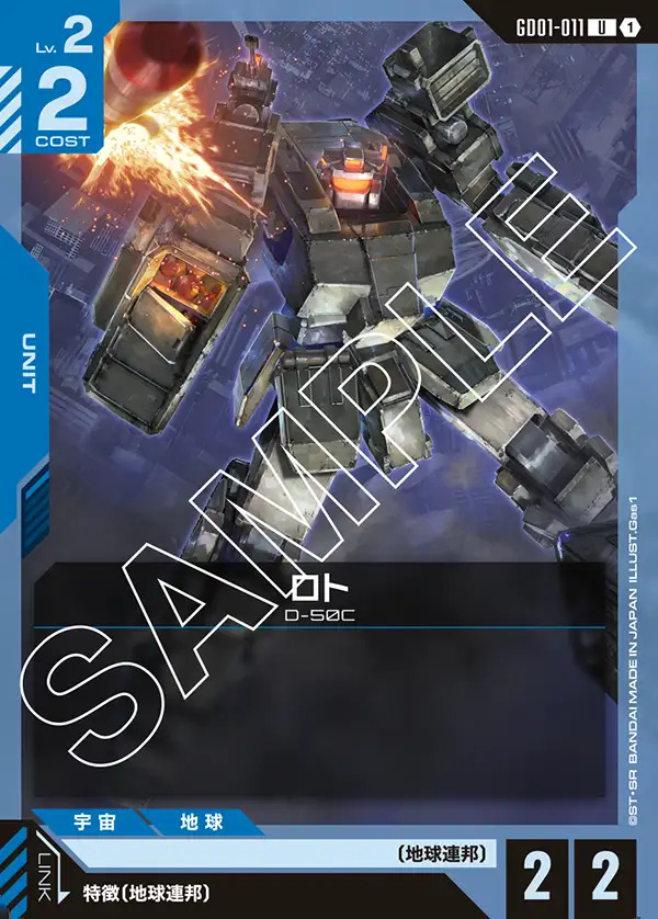 画像1: ロト【U】