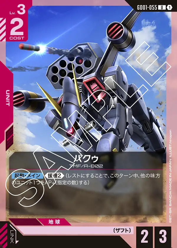 画像1: バクゥ【U】