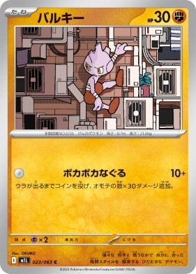 画像1: 【M1L】バルキー【C】