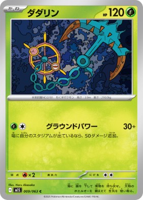 画像1: 【M1S】ダダリン【C】