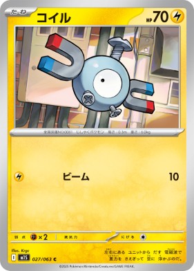画像1: 【M1S】コイル【C】