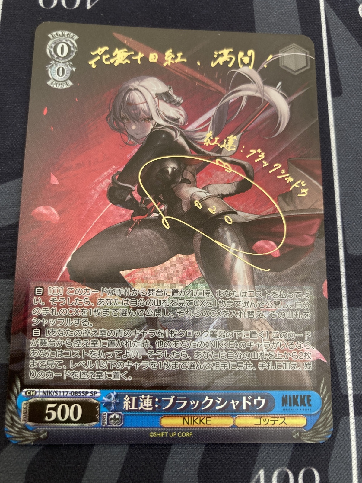 画像1: 【SPサイン】紅蓮：ブラックシャドウ【NIKKE】【実物写真】状態EX