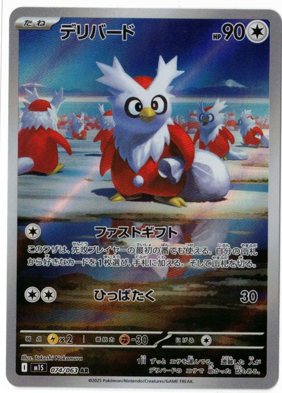 画像1: 【M1S】デリバード【AR】