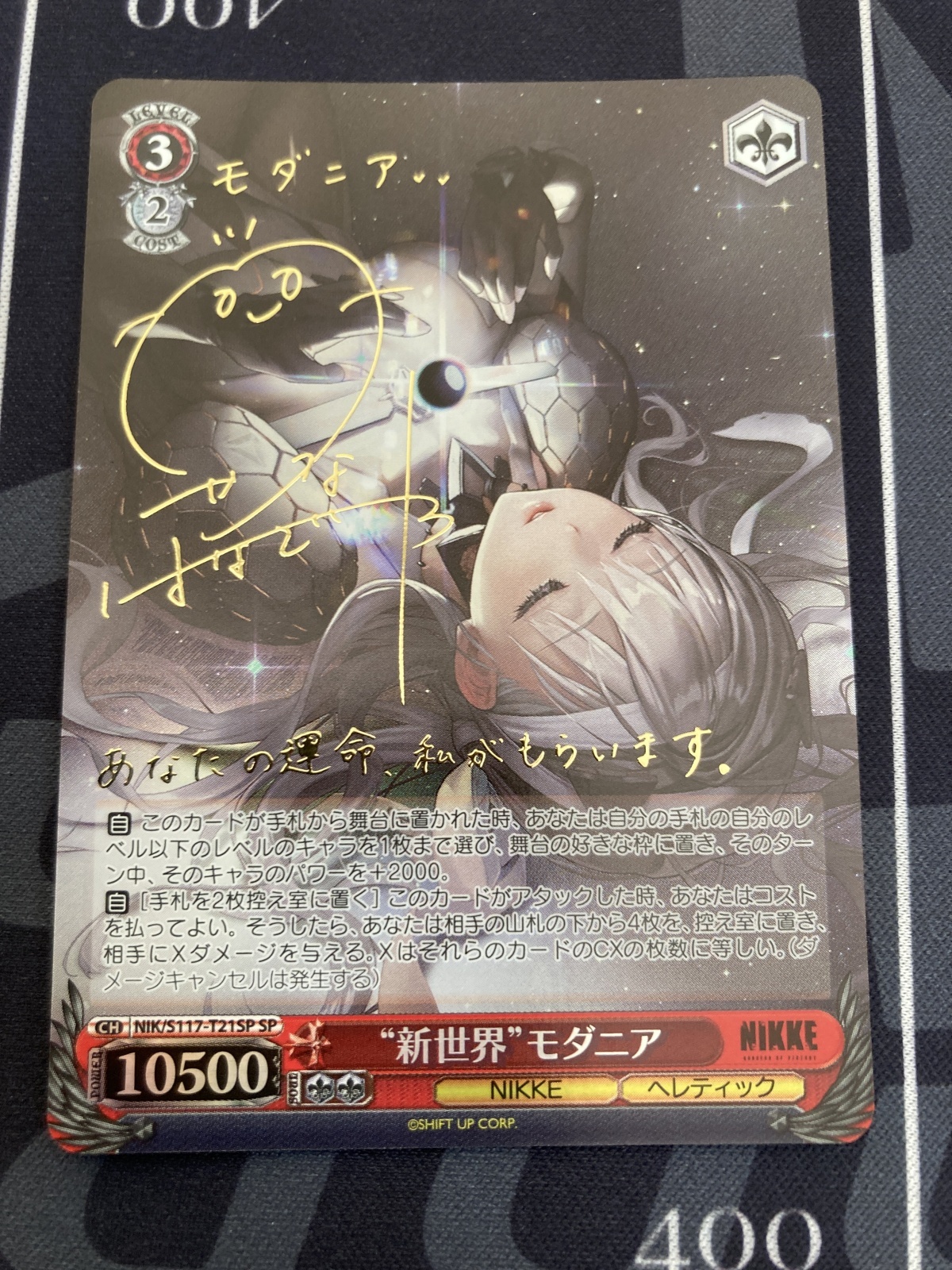 画像1: 【SPサイン】“新世界”モダニア【NIKKE】【実物写真】状態NM-