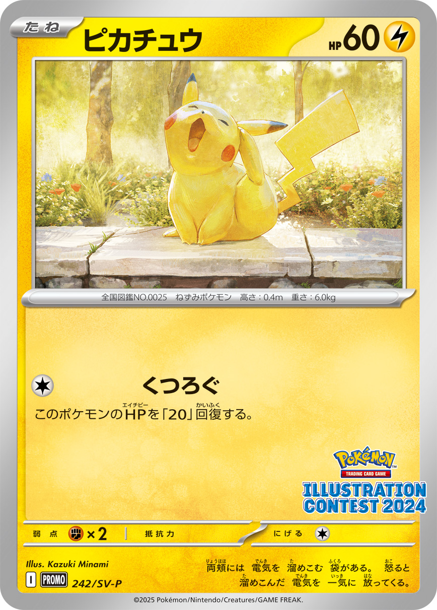 【PSA10】ピカチュウ：イラストレーションコンテスト 2024 SV-Pプロモ PSA10】 ピカチュウ 《ILLUSTRATION CONTEST 2024》 (プロモ
