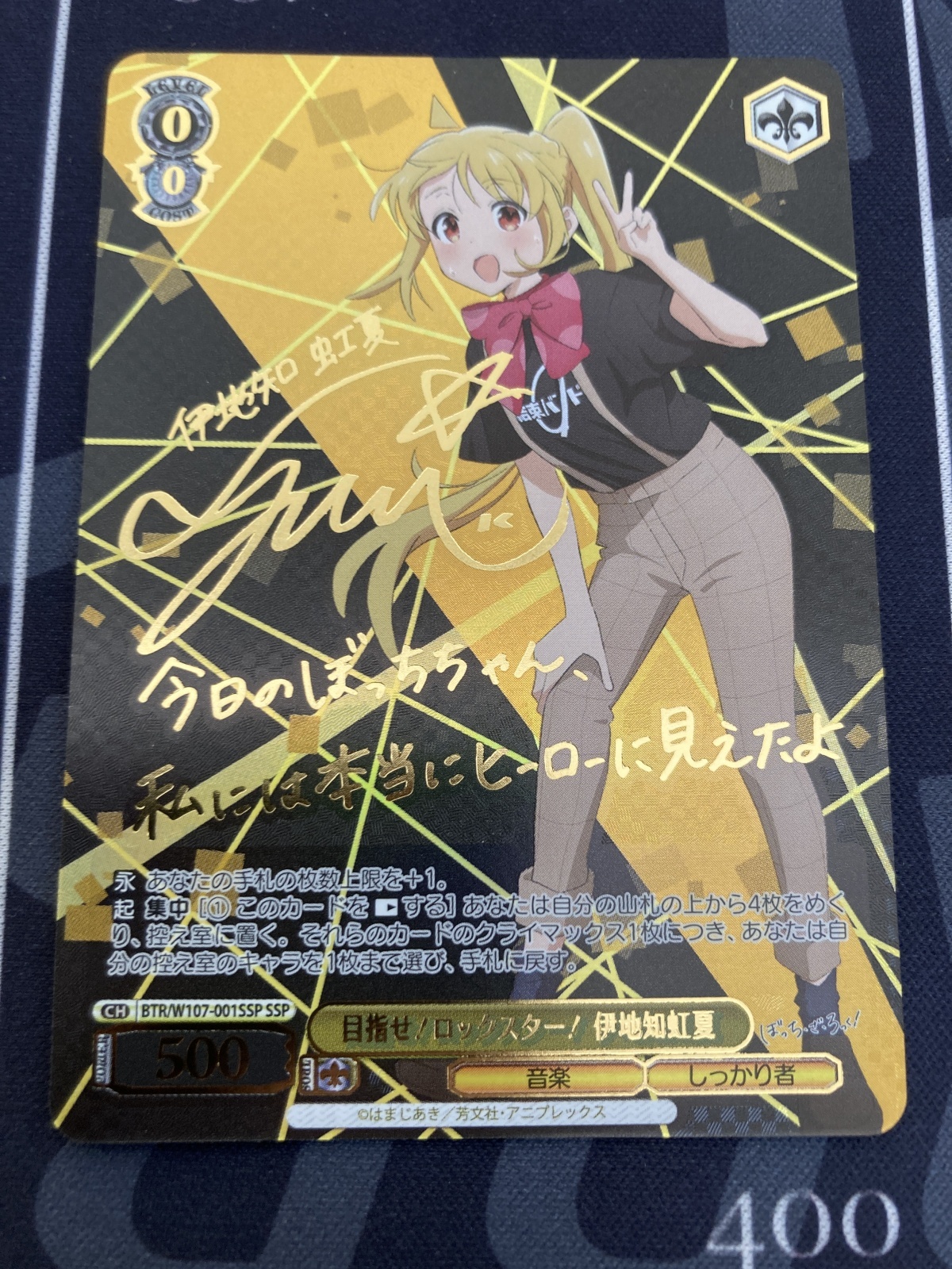 PSA10 ヴァイス ぼっちざろっく 目指せロックスター 後藤ひとり SSP