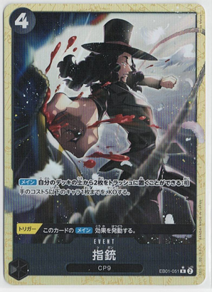 画像1: 指銃【Rパラレル】