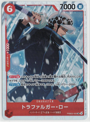 画像1: トラファルガー・ロー【SR】