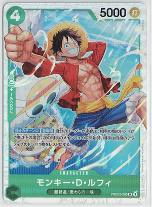 画像1: モンキー・Ｄ・ルフィ【SR】