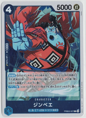 画像1: ジンベエ【R】