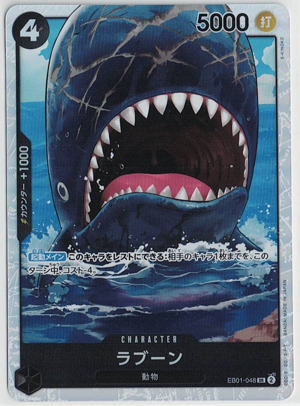 画像1: ラブーン【SR】