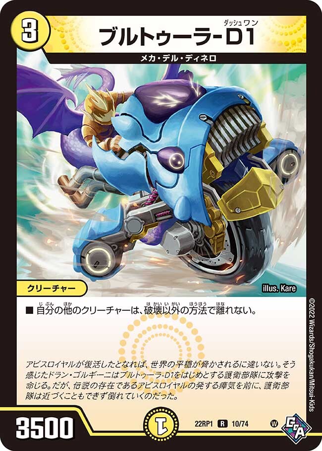 画像1: ブルトゥーラ-D1【R】