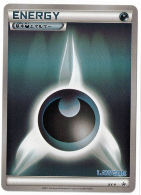 画像1: 【プロモ】基本悪エネルギー【LAWSONロゴ】状態EX