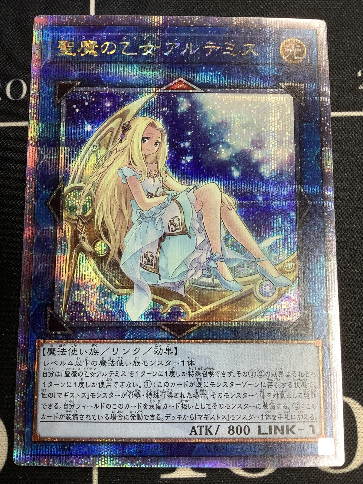 遊戯王 レアコレ 聖魔の乙女アルテミス クォーターセンチュリー  25th 聖魔の乙女アルテミス【クォーターセンチュリーシークレット