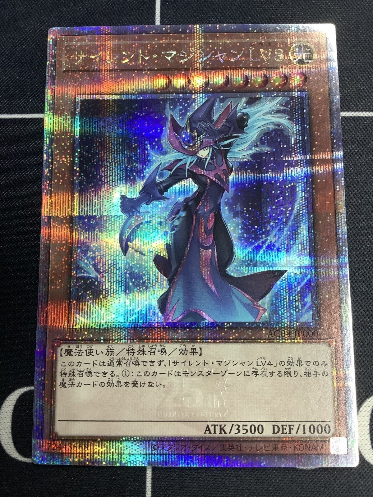 遊戯王 サイレント・マジシャン LV8 25thシークレットレア クオシク 遊戯王 サイレントマジシャンLV8 25thシークレット PSA10 ②