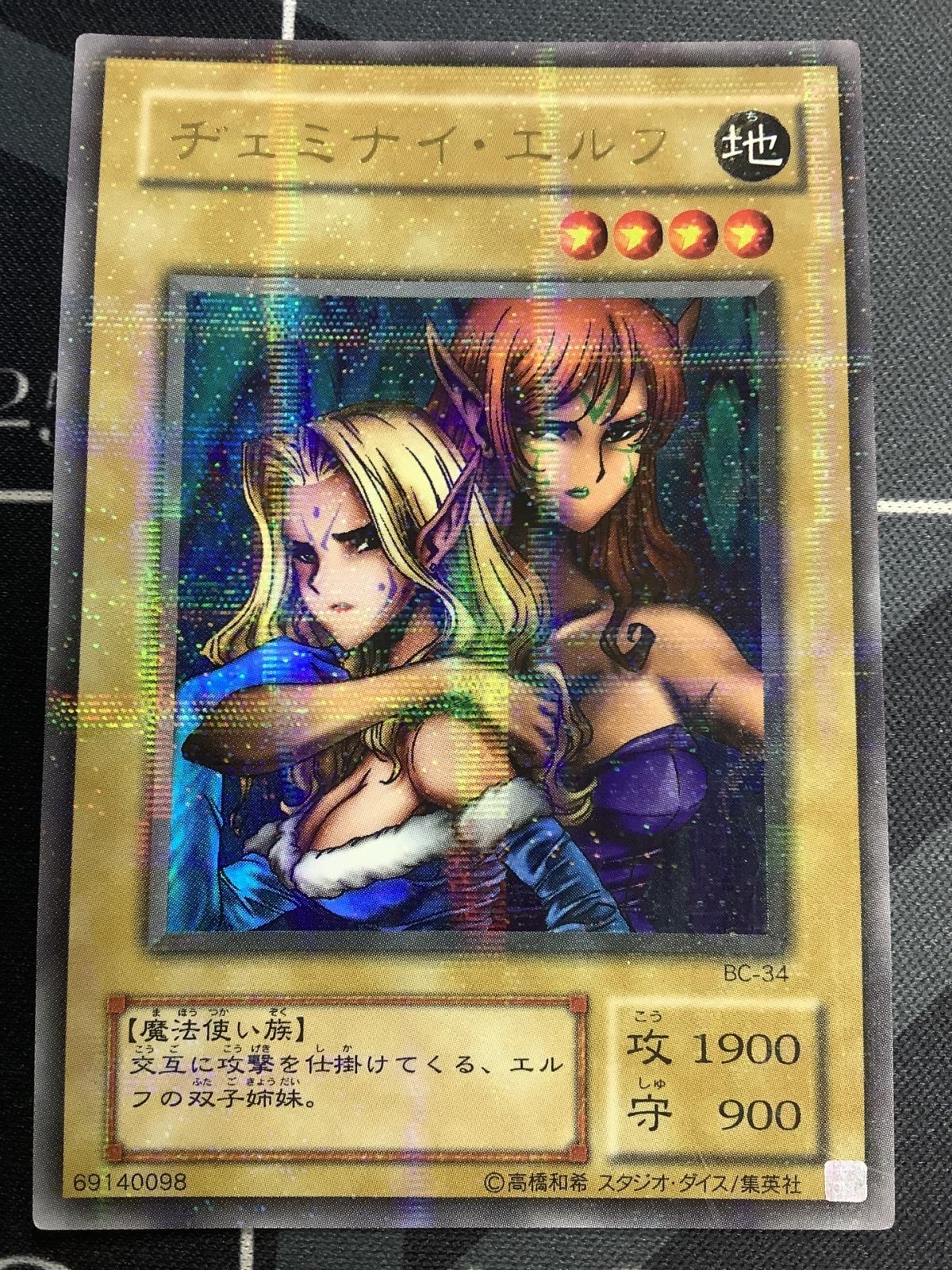 画像1: ヂェミナイエルフ パラレルレア Booster Chronicle 状態EX-