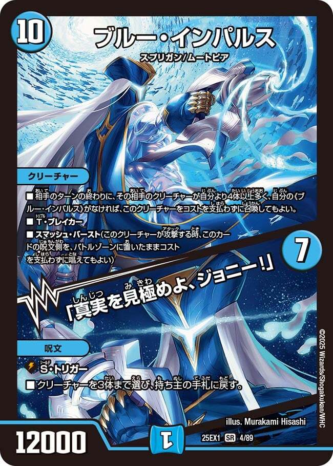 画像1: ブルー・インパルス【SR】状態NM