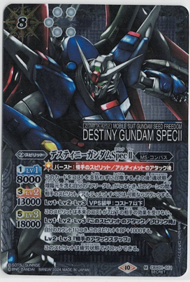 画像1: デスティニーガンダムSpecII【M】【バトルスピリッツ】