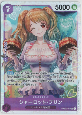 画像1: シャーロット・プリン【SR】