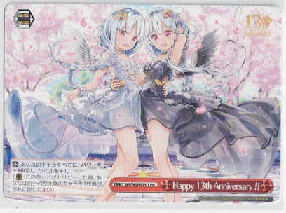 画像1: Happy 13th Anniversary!!【PR】
