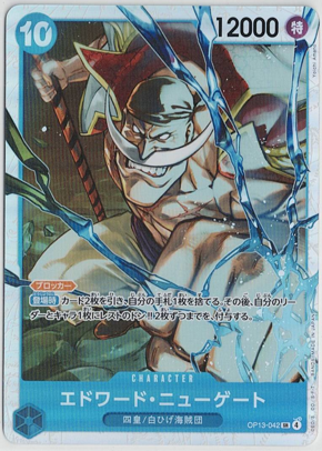エドワード・ニューゲート【SR】 - ENNDAL GAMES2