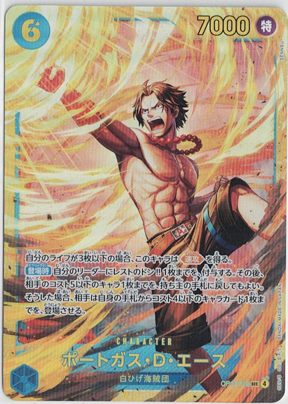 画像1: ポートガス・D・エース【SEC】