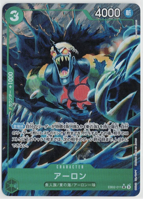 画像1: アーロン【SRパラレル】