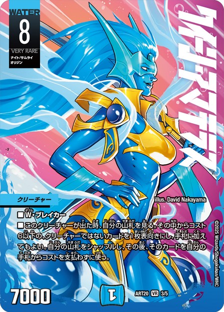 画像1: クイーン・アマテラス【VR】【神アート】【未開封】