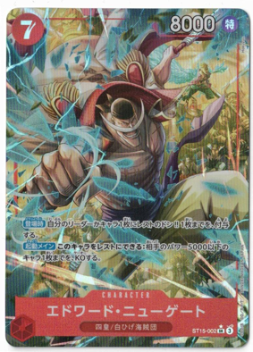 画像1: エドワード・ニューゲート【SRパラレル】