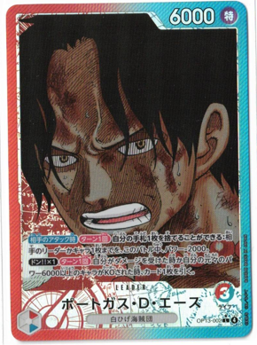 画像1: ポートガス・D・エース【リーダーパラレル】状態NM