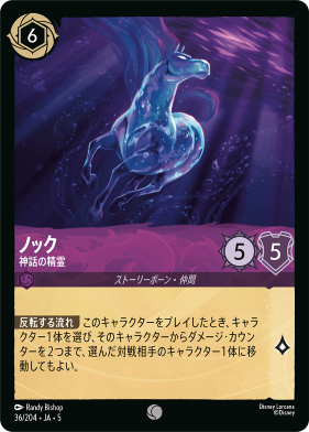 画像1: ノック-神話の精霊【コモン】【ホイル】