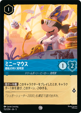 画像1: ミニーマウス-機転の利く発明家【コモン】【ホイル】