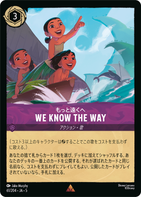画像1: もっと遠くへ-WE KNOW THE WAY【レア】