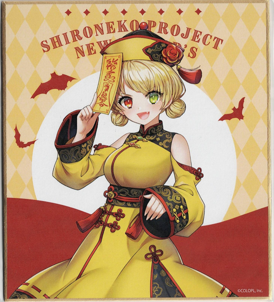 画像1: シャルロット　色紙