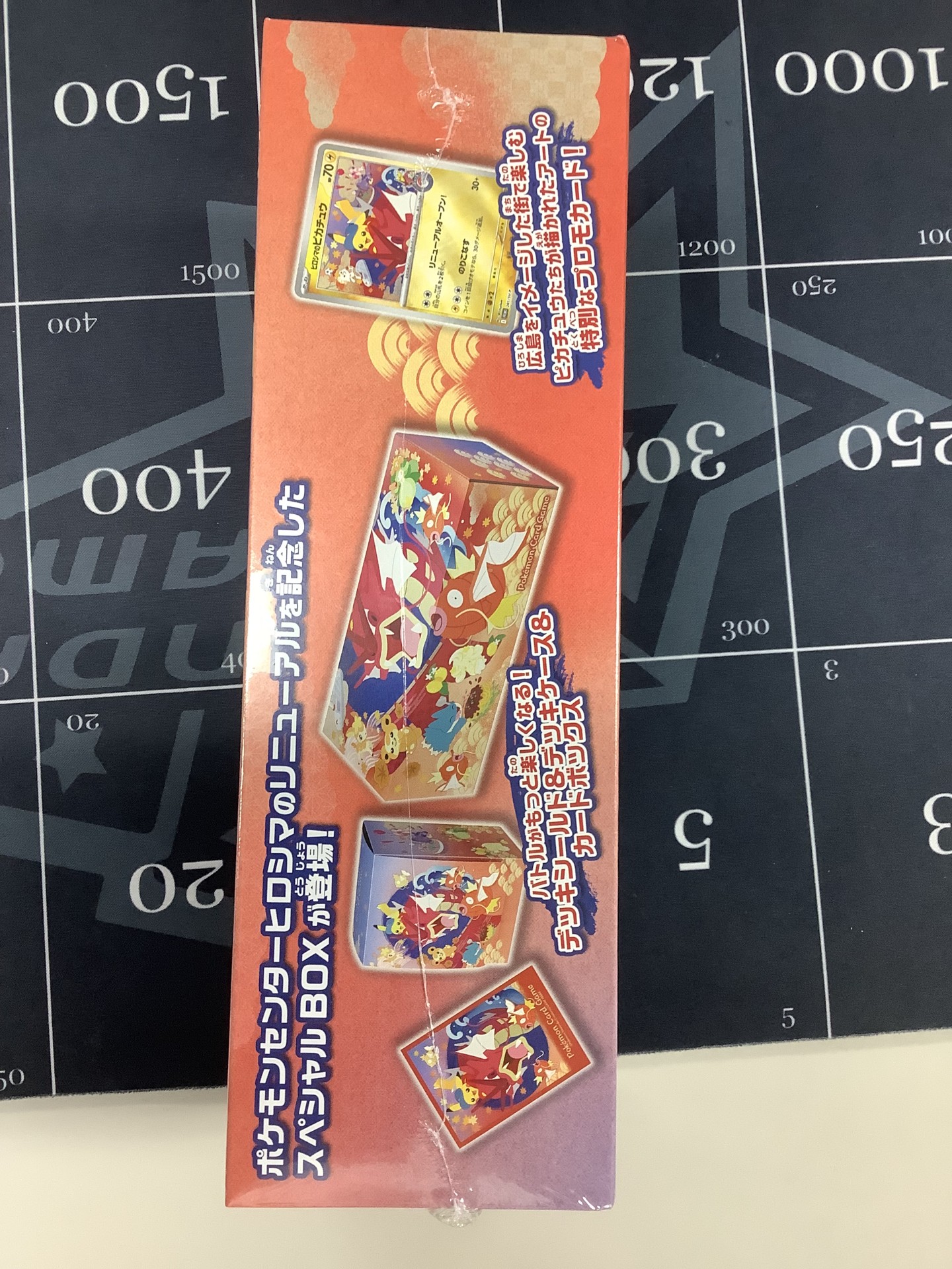 画像4: ポケモンセンターヒロシマ スペシャルBOX 未開封【未開封】