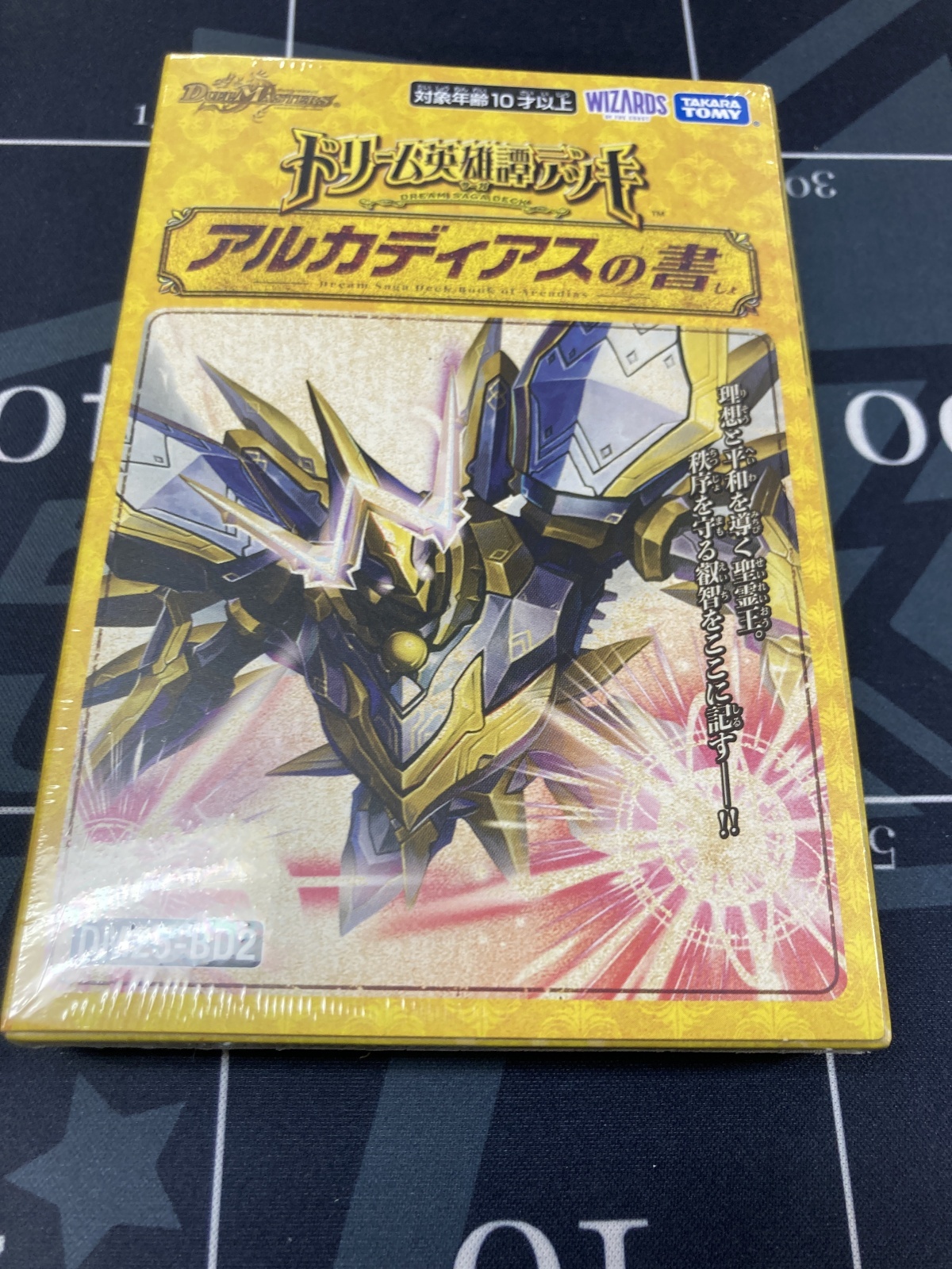 画像1: ドリーム英雄譚デッキ 「アルカディアスの書」【未開封】