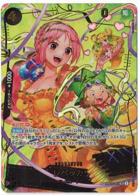 画像1: レベッカ【SP】【SRパラレル】状態NM-