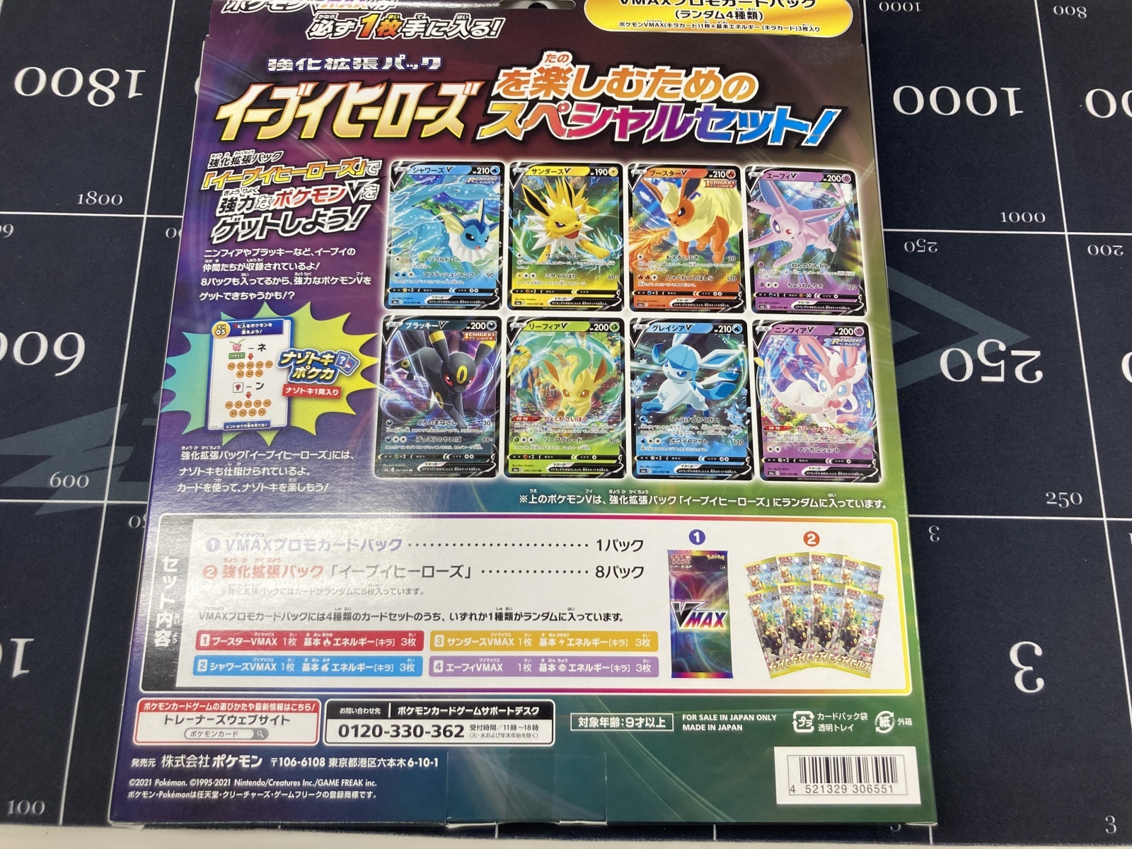 画像2: 【未開封】 ポケモンカードゲームソード＆シールド　「VMAXスペシャルセット　イーブイヒーローズ」【実物写真】