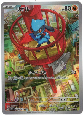 画像1: 【M1L】リオル【AR】