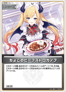 画像1: ちょこのビーフストロガノフ【S】