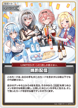 画像1: 晩酌配信【S】